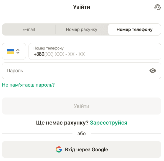 Паріматч вхід по номеру телефону